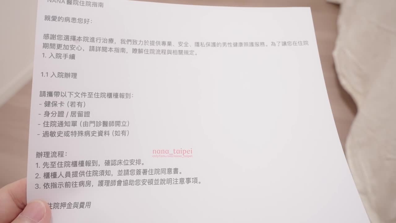 台北娜娜 护士 白丝 手套 透明高跟 足交 打飞机 啪啪 剧情 护士的全面检查 中文字幕