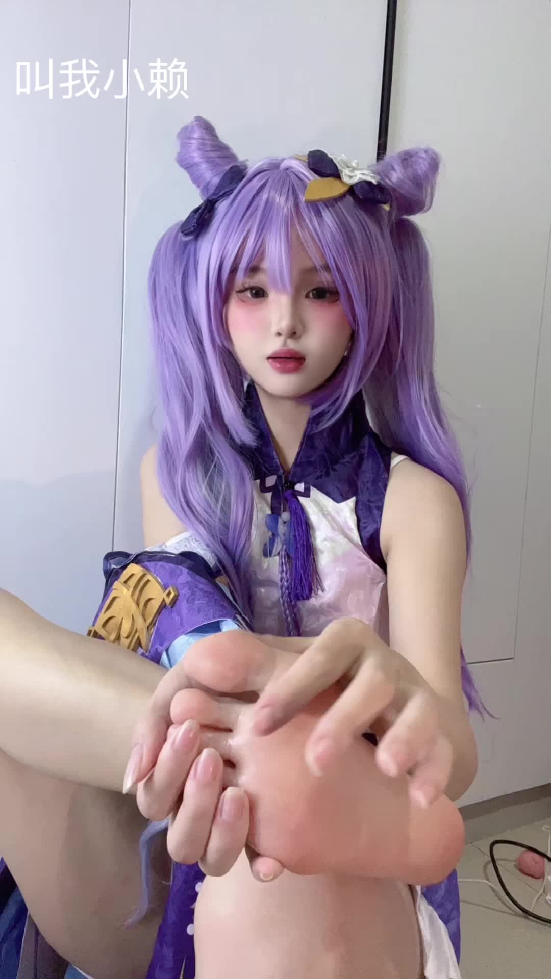 原神 刻晴 抖音推特网红 小赖 裸足 羞辱 秀足 腋下