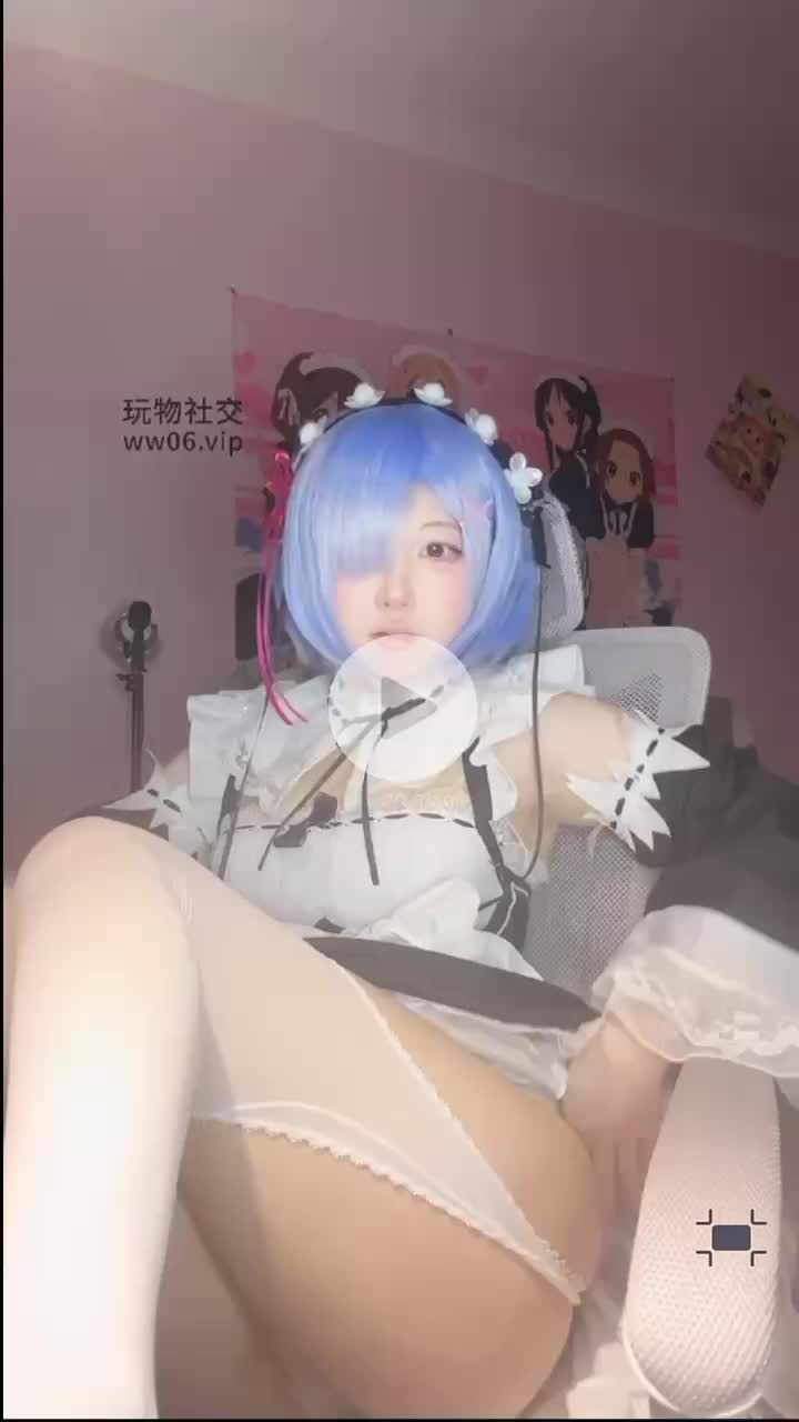 re 从零开始的异世界 蕾姆 女仆装 吊带袜 假鸡鸡 节奏训练 撸管指挥 盯 倒计时